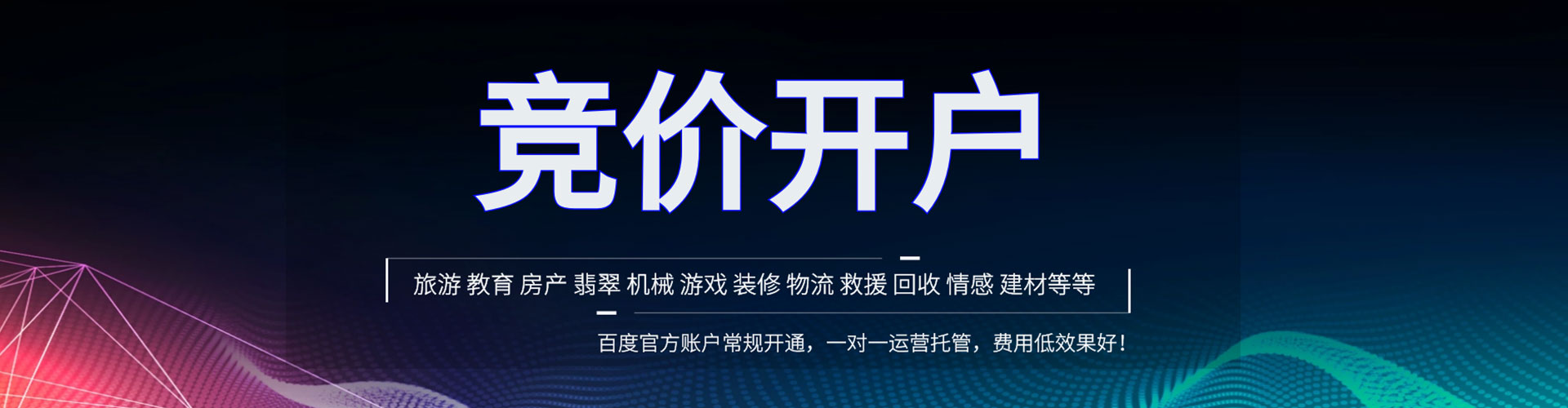 肃南百度包年竞价